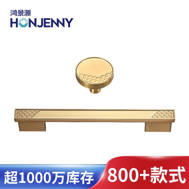 新中式衣柜柜门锌合金家具五金配件把手轻奢金色橱柜柜子抽屉拉手