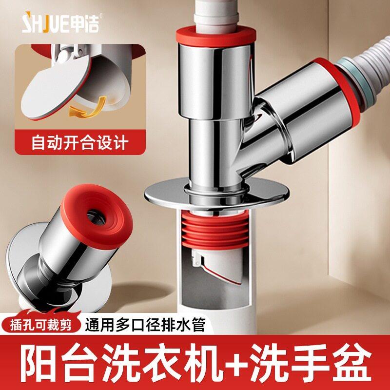 洗衣机地漏三通排下水管阳台地漏接头分水流器一分二下水口对接器