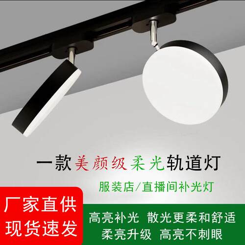 led散光灯服装店直播间补光不刺眼商用轨道式筒灯泛光灯射灯导轨