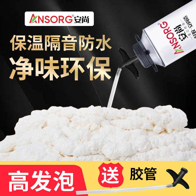 发泡胶聚氨酯泡沫填缝剂门窗工程填充安装隔音隔热泡沫胶整箱