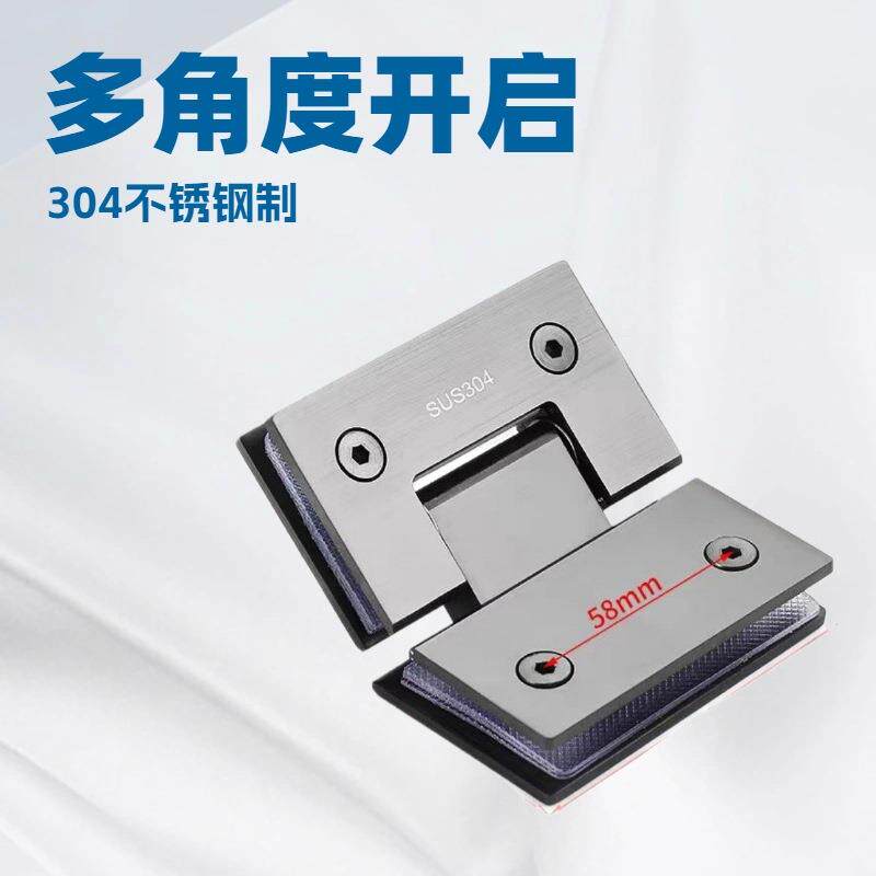 不锈钢玻璃门合页浴室夹淋浴房玻璃合页无框玻璃门夹135度双向玻