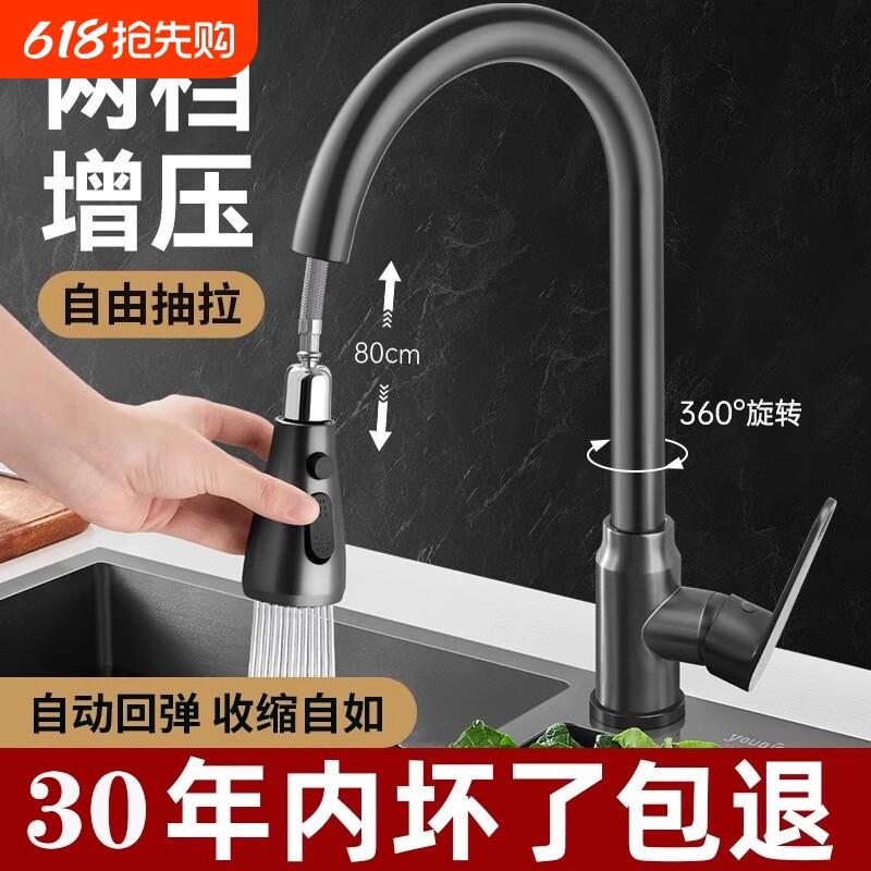 全铜厨房水龙头抽拉式冷热水洗碗盆淘可伸缩抽拉式弹簧水龙头