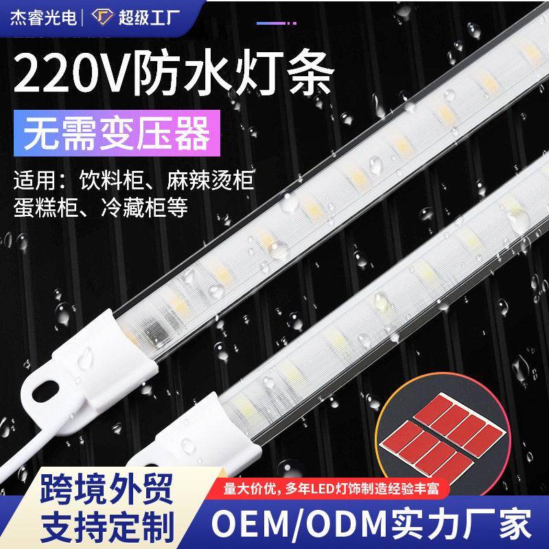 防水led硬灯条展示柜冷藏冰柜冰箱灯带鱼缸点菜柜保鲜柜灯管亮