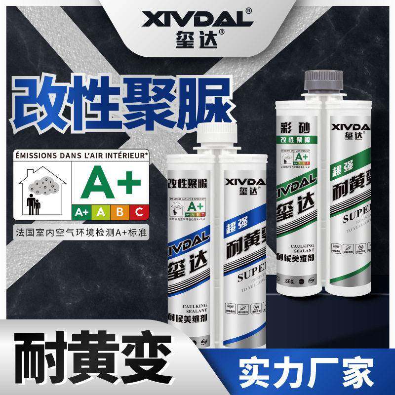 厂货通玺达聚脲美缝剂地砖专用家用美缝胶防水防霉瓷砖填缝剂厂家