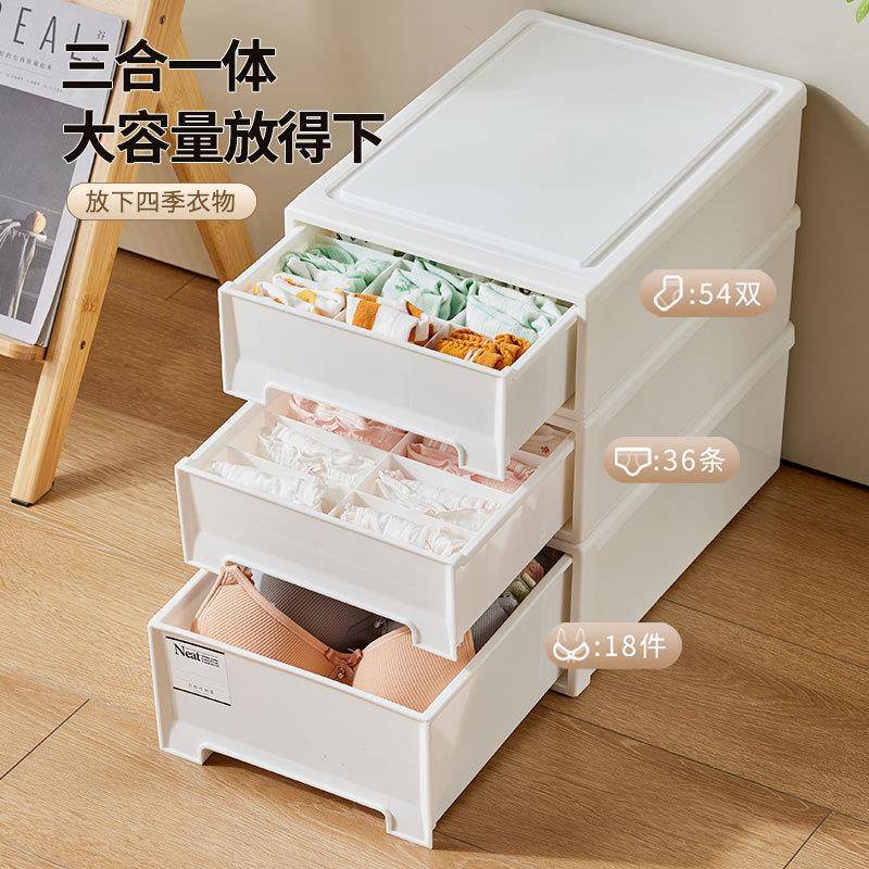 塑料抽屉式收纳盒分格内衣内裤收纳桌面杂物整理化妆品抽屉收纳箱