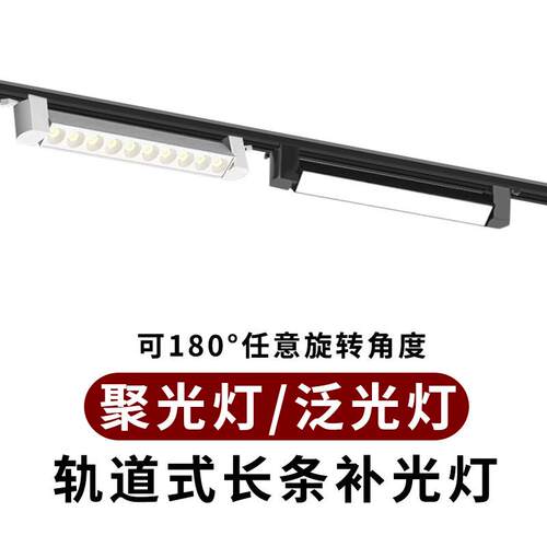 LED轨道灯长条泛光散光灯30W格栅射灯超市服装店可调节导轨补光灯