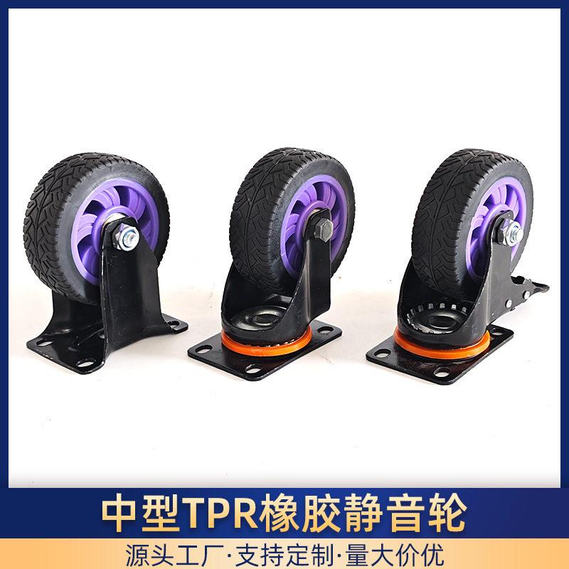 脚轮万向轮轮子大全tpr橡胶静音轮345寸小手推车平板车工业定向轮