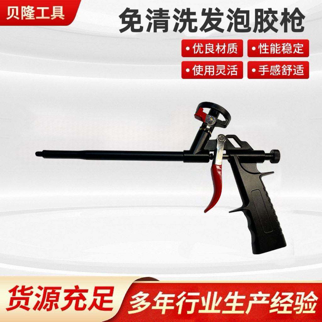 厂家全铝发泡胶枪金属泡沫胶枪免清洗发泡胶枪铝合金发泡胶枪