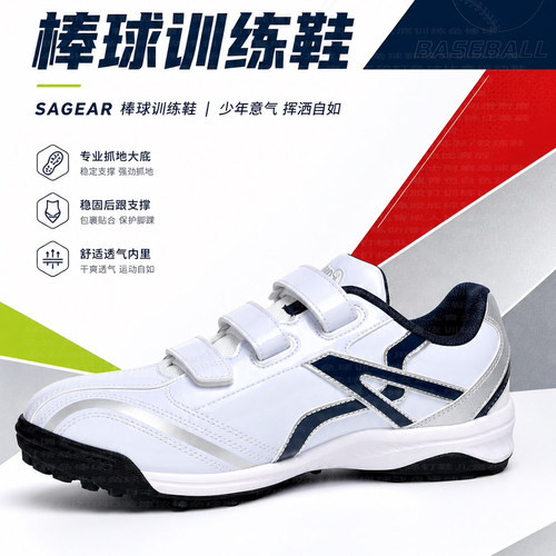 碎钉棒球鞋训练专用鞋