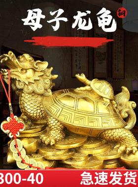 黄铜母子龙龟摆件八卦龟家居装饰工艺品母子龟摆件纯