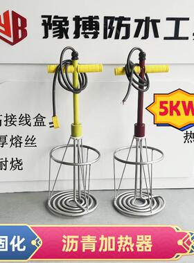 国标热得快黄色加热棒耐烧款非固化沥青加热器220伏380伏加高加厚