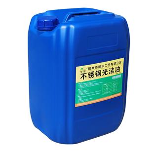 不锈钢光洁油不锈钢保养液电梯保护油不锈钢润滑油金属专用保养油