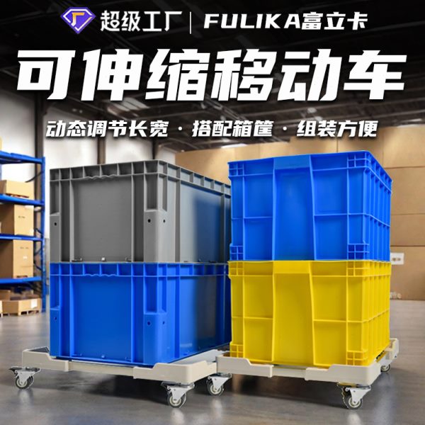 可伸缩平板车乌龟车搬运手推车周转移动刹车轮304不锈钢拉货拖车