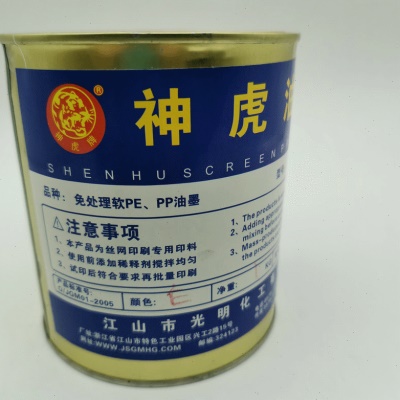 神虎金属玻璃油墨 神虎软PP、PE油墨 神虎PVC油墨