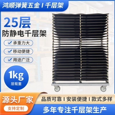 工厂25层千层架置物架车间移动仓储货架 防静电周转车PCB板放置架