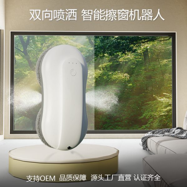 源头工厂window cleaning robot擦窗机器人全自动智能双喷水新款