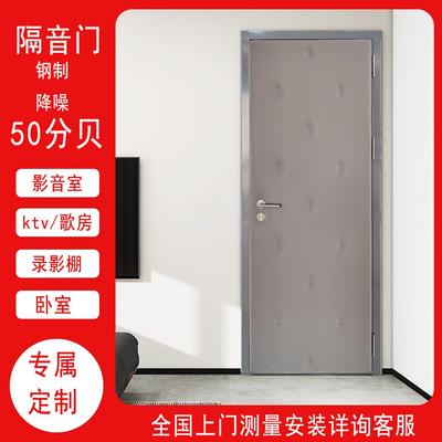 专业隔音门ktv酒吧录音棚演播室影音室卧室乐器房鼓房琴房隔声门