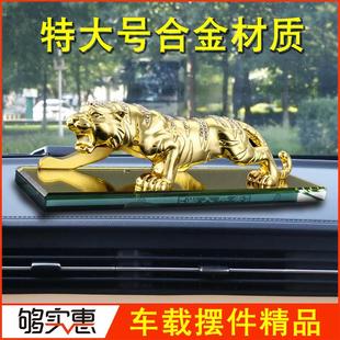 饰品水晶属相虎年吉祥物十二生肖车载香水座 合金老虎汽车摆件内装