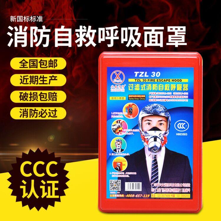 消防面具3C认证防毒防火面罩家用酒店宾馆火灾逃生自救呼吸器包邮