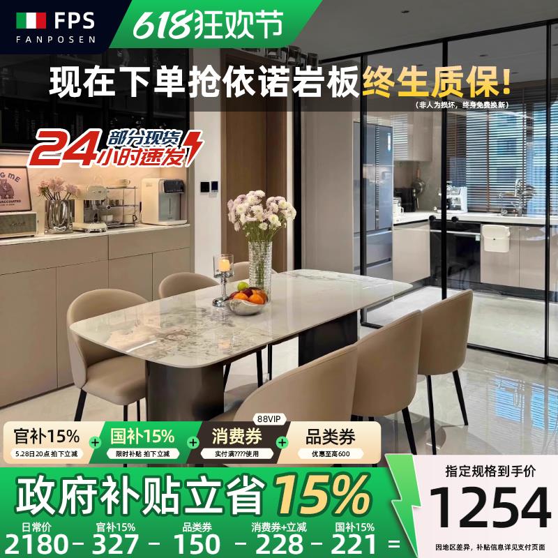 餐桌现代简约轻奢意式极简岩板长方形家用小户型高端设计师吃饭桌