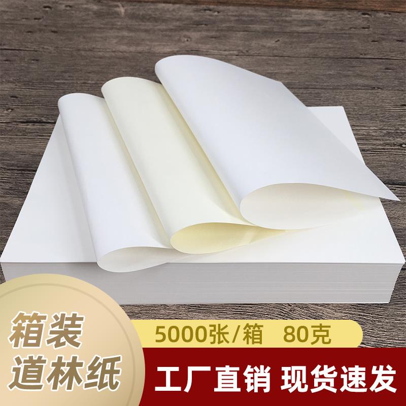 80g140g120g克整箱道林纸 A3A4B5A5米白米黄箱装印刷打印纸复印纸