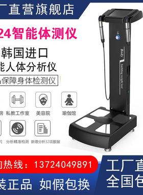 inbody体测仪健身房专用商用智能精准私教体脂测量仪瑜伽馆体脂秤