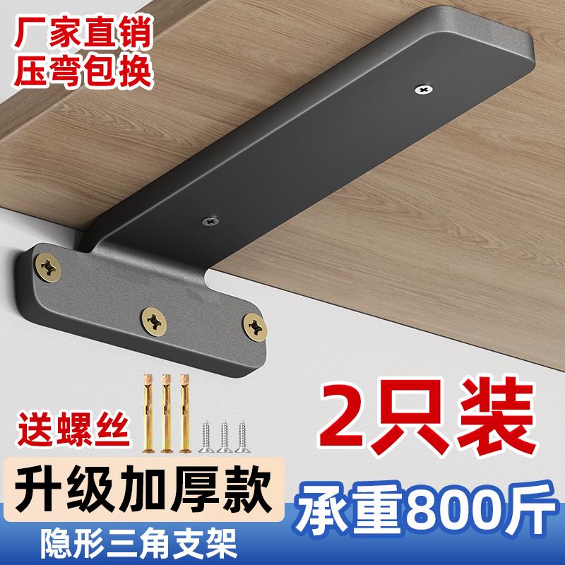 墙上三角支架隐形托架置物架三脚支撑架悬空墙壁挂书架隔板层板托