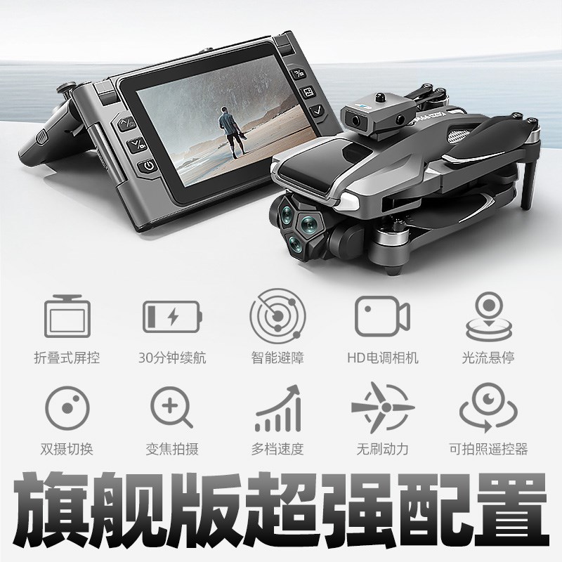 新款折叠屏无人机专业高清航拍男孩玩具飞行器小学生遥控飞机2025
