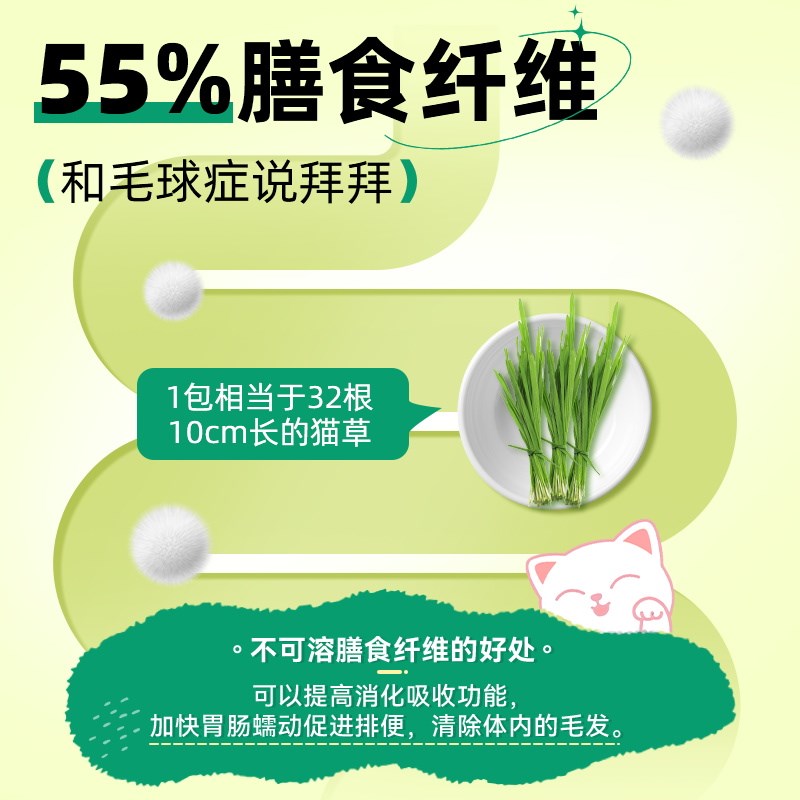 麦德氏冻干猫草棒猫咪猫草化毛冻干棒化毛球排毛猫零食鸡肉猫冻干