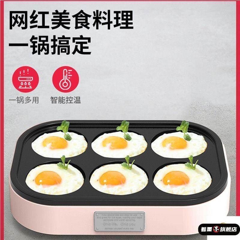 煎蛋器商用煎蛋锅商用插电不粘锅神器蛋饺锅模具家用厨房