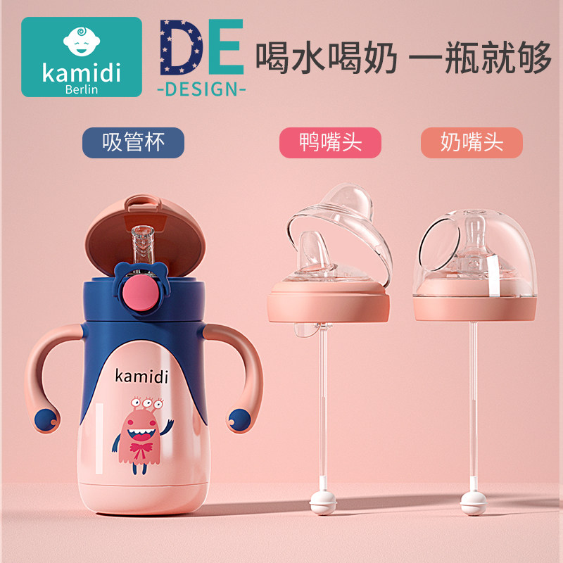 【双11返场】不锈钢保温杯儿童吸管鸭嘴婴儿宝宝男女学饮水壶奶瓶,婴童用品,儿童水杯,淘宝优惠券,粉丝福利购,淘宝优惠卷