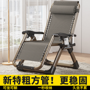 躺椅折叠午休结实耐用懒人可坐可躺阳台家用休闲老人专用靠背椅