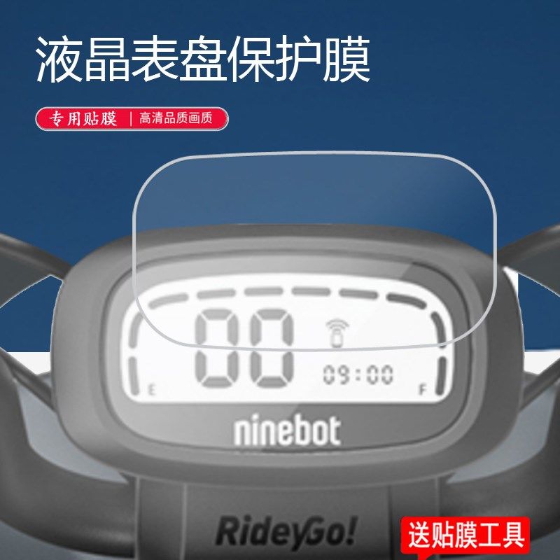 九号电动车A2Z90仪表膜表盘保护膜脚垫坐垫套显示屏幕中控配件30,电动车/配件/交通工具,更多电动车零/配件,淘宝优惠券,粉丝福利购,淘宝优惠卷