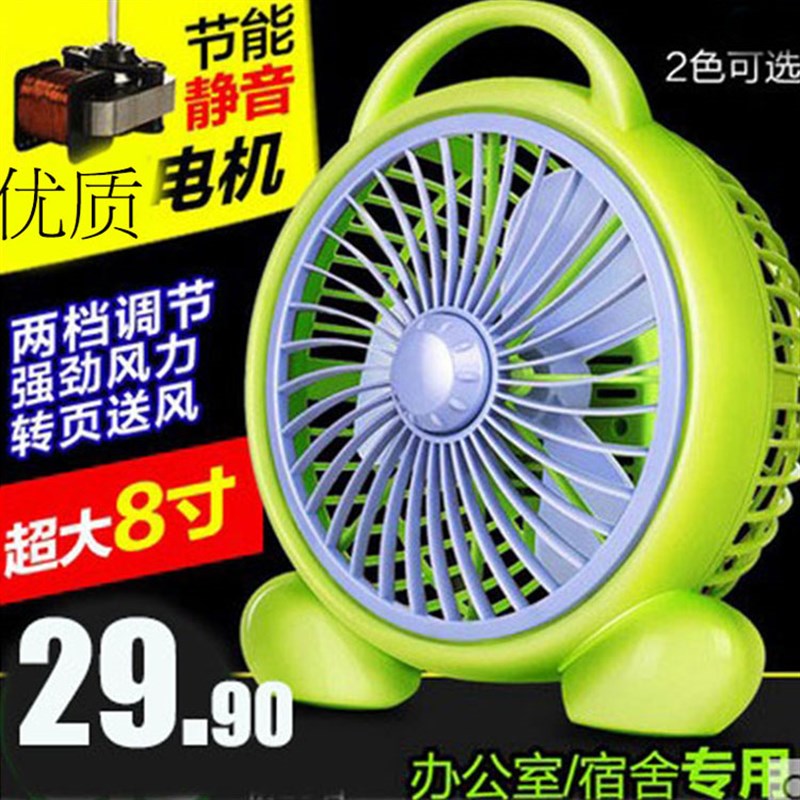 美诗儿电风扇台式迷你鸿运扇家用电扇落地学生宿舍小转页扇卡通扇