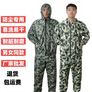 防尘工作服男女款连帽分体防护服户外工地养殖劳保搬运干脏活农活