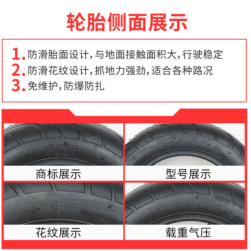 10X4.00-6真空胎10寸电动滑板车轮胎加厚代驾折叠车10x4.00-6外胎