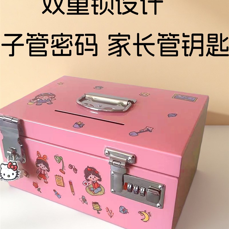 存钱罐2025新款可存可取儿童女孩大容量男孩钥匙密码锁储蓄罐钱箱