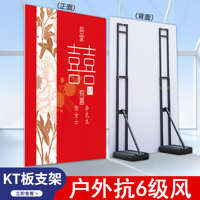 kt板人形立牌支架落地户外婚庆立人展板支撑架立式人像架迎宾牌,商业/办公家具,X展架/易拉宝,淘宝优惠券,粉丝福利购,淘宝优惠卷