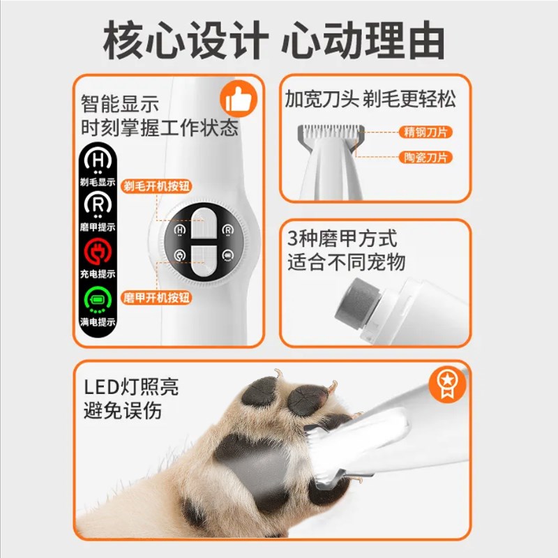 狗狗剃毛器宠物专用推子狗毛修理电推剪泰迪剃脚毛磨甲二合一神器