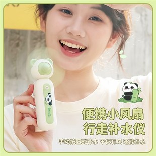 喷雾补水手持小风扇USB可充电便携少女儿童学生卡通可爱迷你桌面