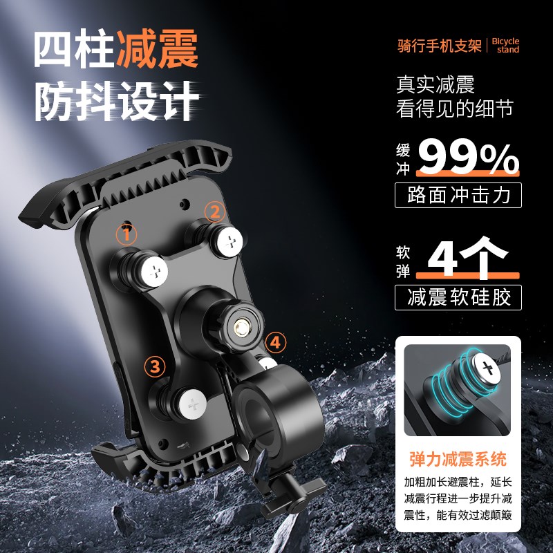 骑行支架升级减震防抖外送骑手电动车手机导航架自行车机车通用