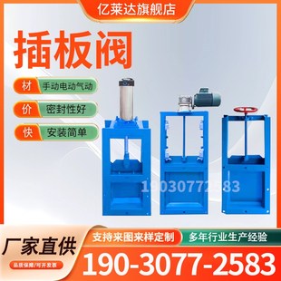 手动插板阀电动气动闸板阀不锈钢闸阀卸料阀方口排污阀阀门水闸阀