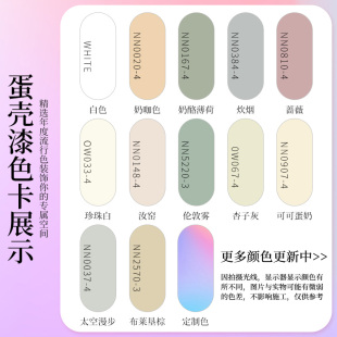 蛋壳光艺术漆乳胶漆室内家用内墙涂料自刷墙漆防水墙面漆刷墙油漆