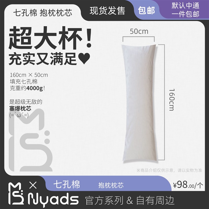 抱枕枕芯七孔棉超大杯喵德斯自有