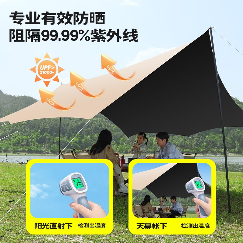 森探熊黑胶天幕帐篷户外桌椅露营六件套野营防晒免搭建速开遮阳棚