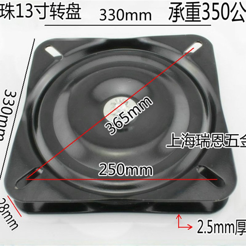 满珠加厚万向转盘电视旋转台轴承家具方型铁转盘沙发椅子底座13寸