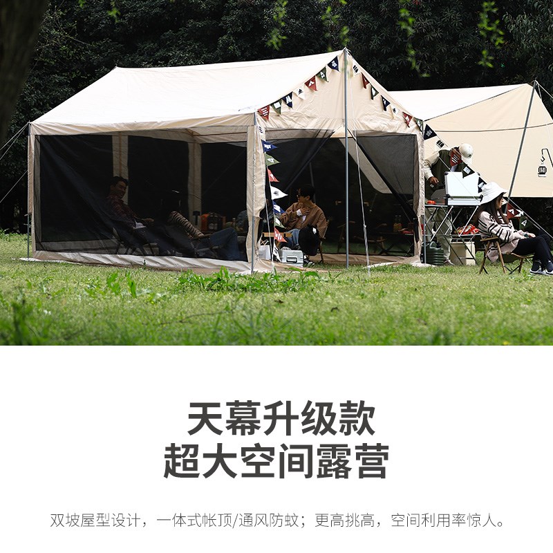 探险者天幕帐篷户外遮阳棚大型庇护所黑胶防晒凉棚防风防雨露营