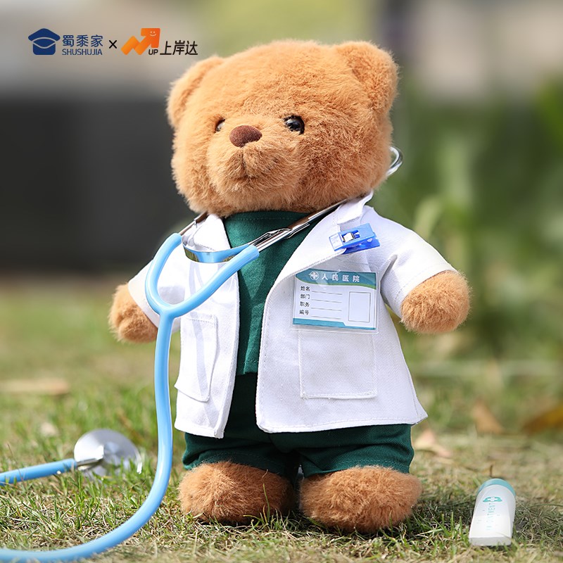 蜀黍家医生玩偶医护熊毛绒玩具熊护士娃娃公仔摆件定制款节日礼物
