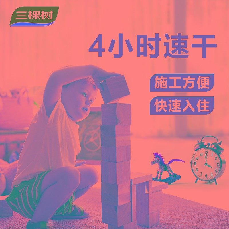 三棵树水性木器漆旧家具木门翻新神器自刷自喷清漆白色改色油漆