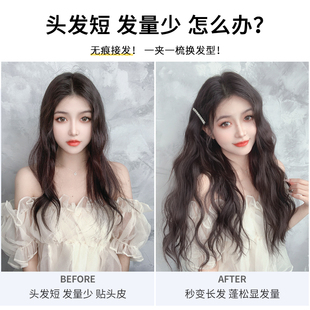 水波纹假发片增发量蓬松卷发假发女长发三片式隐形无痕短发接发片